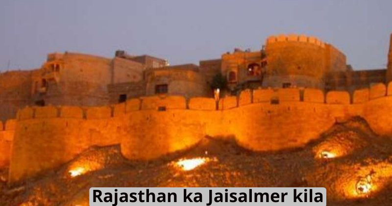 Rajasthan ka Jaisalmer kila